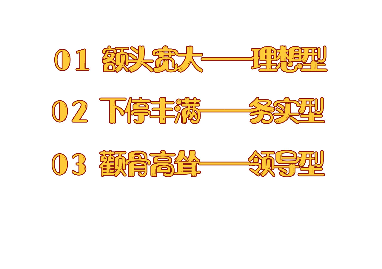 追求不同类型面相的女生要用不同的方法