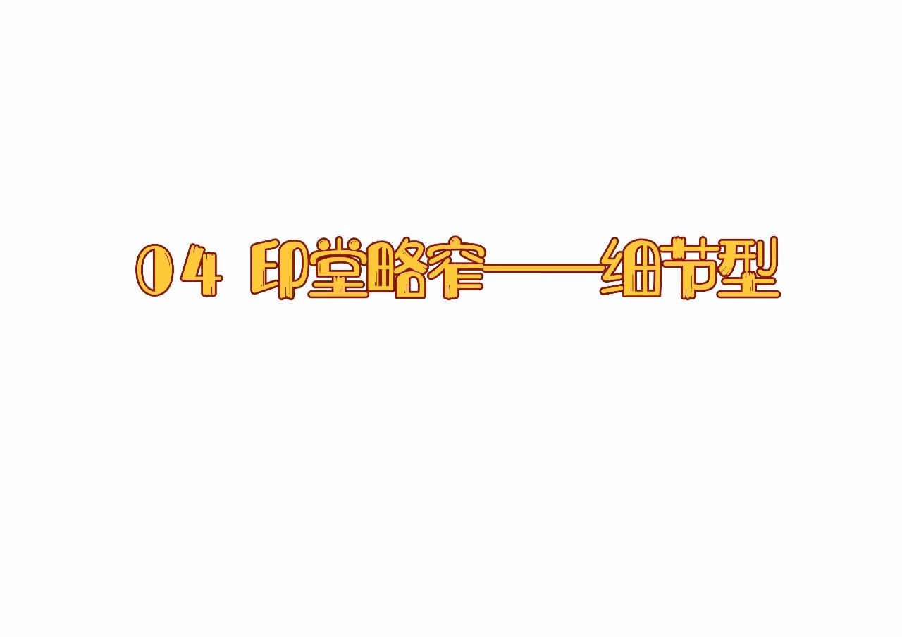 追求不同类型面相的女生要用不同的方法