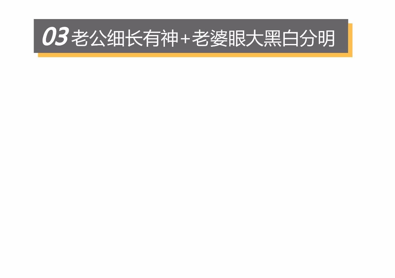 夫妻面相吉凶配对大全,夫妻面相配对攻略