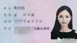 给宝宝起名不能太搞笑！要严肃对待每一个名字