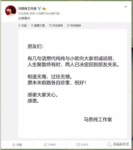 马思纯阚清子都属龙，戊戌狗年都分手了是巧合吗？