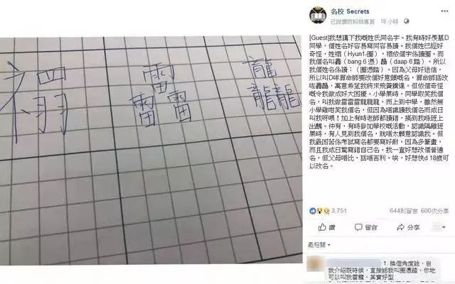 别让名字毁了孩子一生，必知起名常识