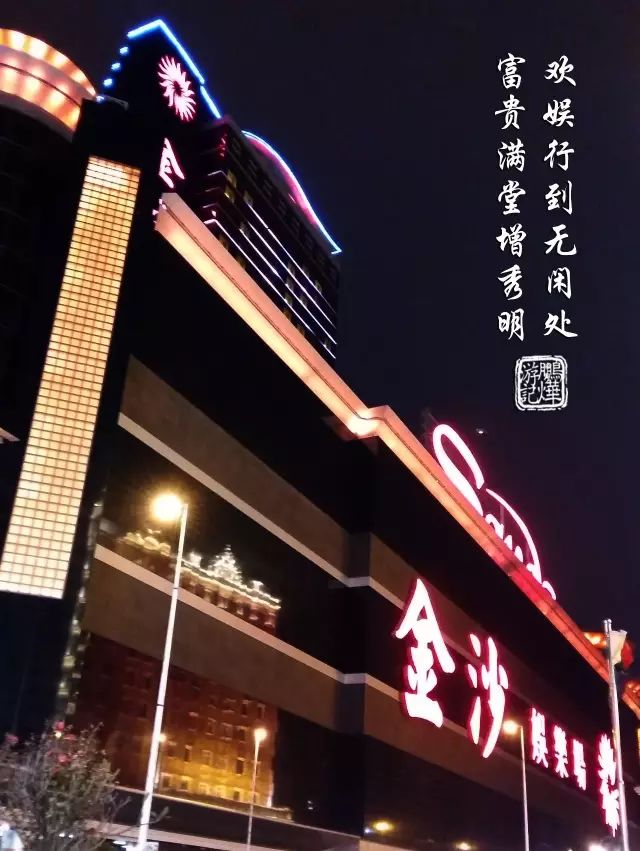 黄金钱袋,澳门金沙酒店风水解密