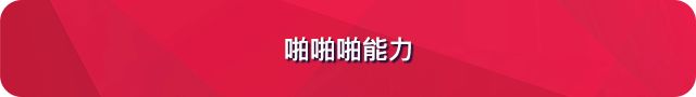 教你怎么看未来另一半的身高、颜值、啪啪啪能力强不强