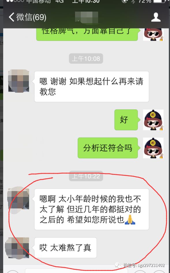 通过面相和八字分析今年能不能做生意事业运怎么样！