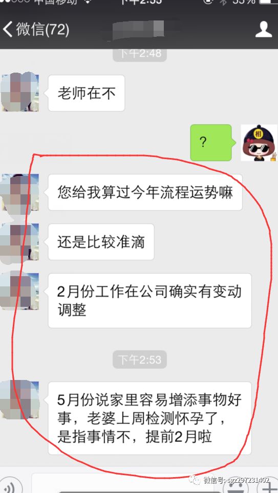 通过面相和八字分析今年能不能做生意事业运怎么样！