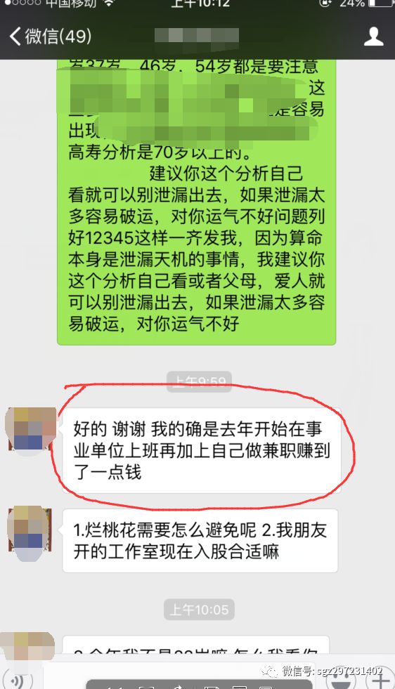 通过面相和八字分析今年能不能做生意事业运怎么样！