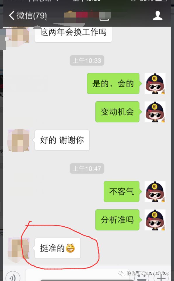 通过面相和八字分析今年能不能做生意事业运怎么样！