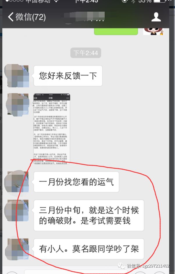 通过面相和八字分析今年能不能做生意事业运怎么样！